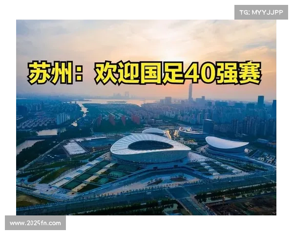 苏州奥体中心连续承办羽超，专业设施获认可